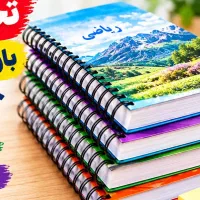 تخفیف ویژه فنری کتاب درسی ویژه شروع مدارس