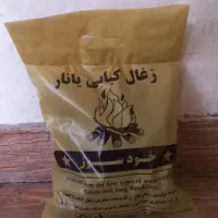 زغال کبابی خودسوز