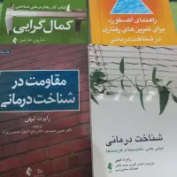 ۵ کتاب روانشناسی انتشارات ارجمند