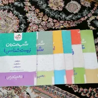 کتاب کمک درسی دهم تجربی