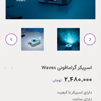 اسپیکر و چراغ خواب طرح گرامافون موج آبی|چراغ خواب و آباژور|تهران, فاطمی|دیوار