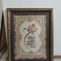 تابلو و ان یکاد و اسما الله