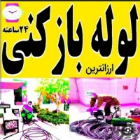 لوله بازکنی مهارت سخت‌ترین گرفتگی با دستگاه 2025