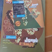 حسابان یازدهم فرمول بیست نو ۱۴۰۴