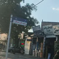 منزل فروشی
