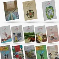 کتاب درسی پایه نهم