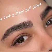 شیدینگ لب و میکرو ابرو فقط 980
