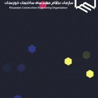 مهندس دارای پروانه نظارت معماری و مکانیک و برق