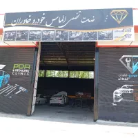 کار در کارواش