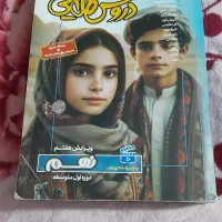 گام به گام دروس طلایی