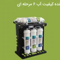 دستگاه تصفیه آب ۶ مرحله ای (RO)