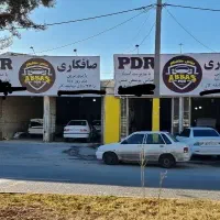 مرکز تخصصی صافکاری PDR