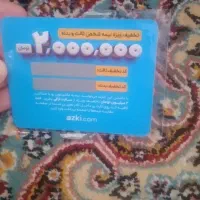 کارت تخفیف خودرو