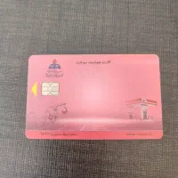 کارت سوخت پیدا شده