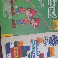کتاب کمک اموزشی