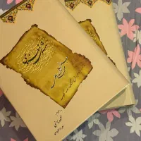 مثنوی معنوی