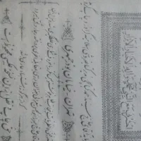 قرآن قدیمی
