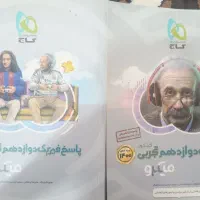 کتاب تست کنکور