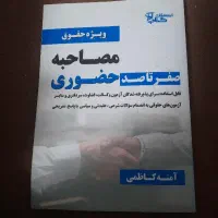 منابع ازمون وکالت