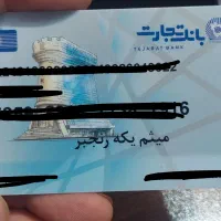 کیف کارت بانکی با چند عدد کارت گمشده