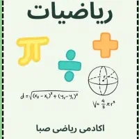 تدریس ریاضی و فیزیک