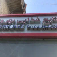استخدام ویزیتور