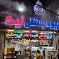 نیروی ساده ابمیوه بستنی