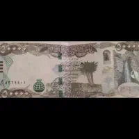 دینار کلکسیونی
