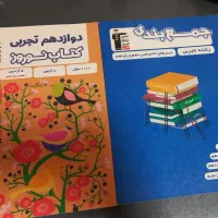 کتاب قلم چی