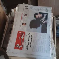 روزنامه باطله