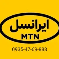 سیم کارت ایرانسل خط داعمی