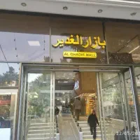 رهن-و-اجاره-مغازه-26-متری-در-بازار-الغدیر