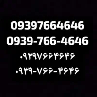 سیمکارت رند و خوشخوان ایرانسل