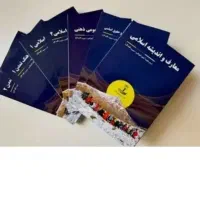 معلم شو *منابع **جدید