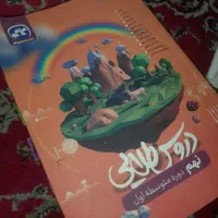 دروس طلایی نهم
