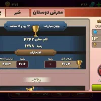 اکانت پسر خوانده