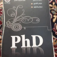 کتاب ازمون دکتری