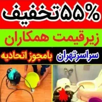 لوله بازکن*55%تخفیف*بازکردن فنرزدن زنی*گرفتگی چاه