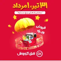 افق کوروش بوئین زهرا بلوار طالقانی