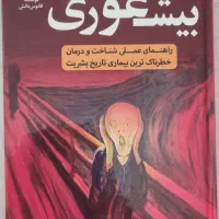 کتاب|کتاب و مجله ادبی|تبریز, |دیوار
