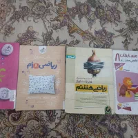 کتاب درسی هشتم