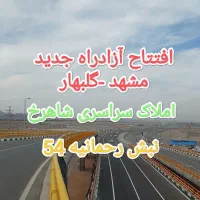 خرید هوشمندانه،ارامش فردا(الهیه)باقری مهنه