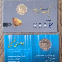 دو عدد ربع سکه طلا 86