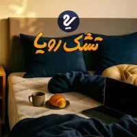 تشک شرکتی با تخفیف ویژه