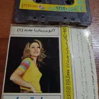 کاستهای قدیمی از نوع شرکت ترانه و ترکیه ای
