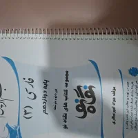 کتاب آموزشی فارسی
