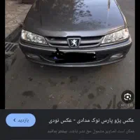 فروش خودرو پارس سال