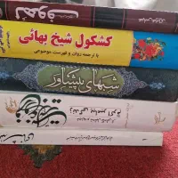کتاب مذهبی