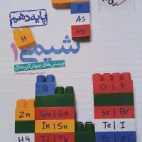 کتاب کمک درسی