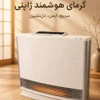 بخاری ژاپنی 5800 وات پلاسما